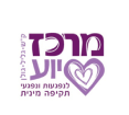 תרומה למרכז סיוע גליל גולן